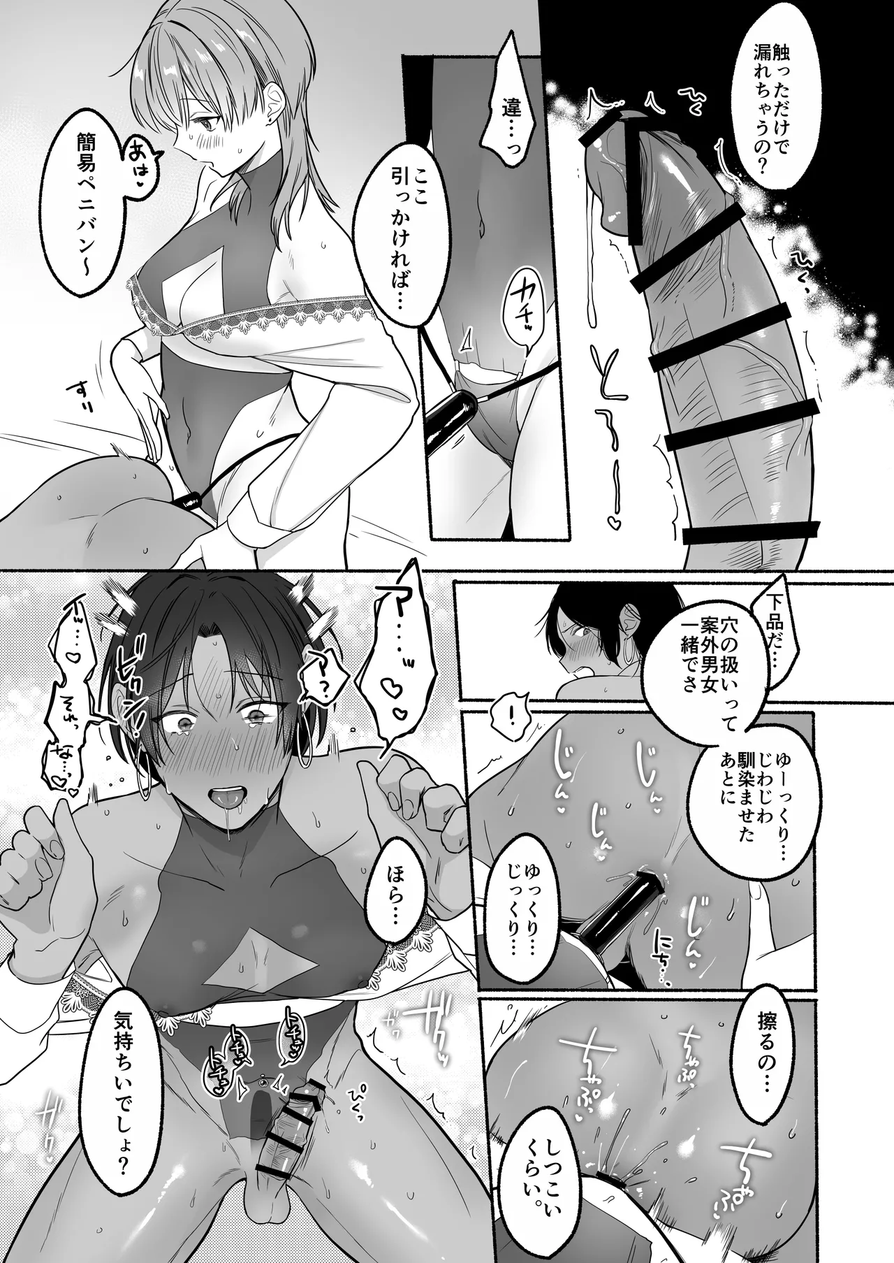 夏だし褐色美丈夫掘りに行こっ - page45