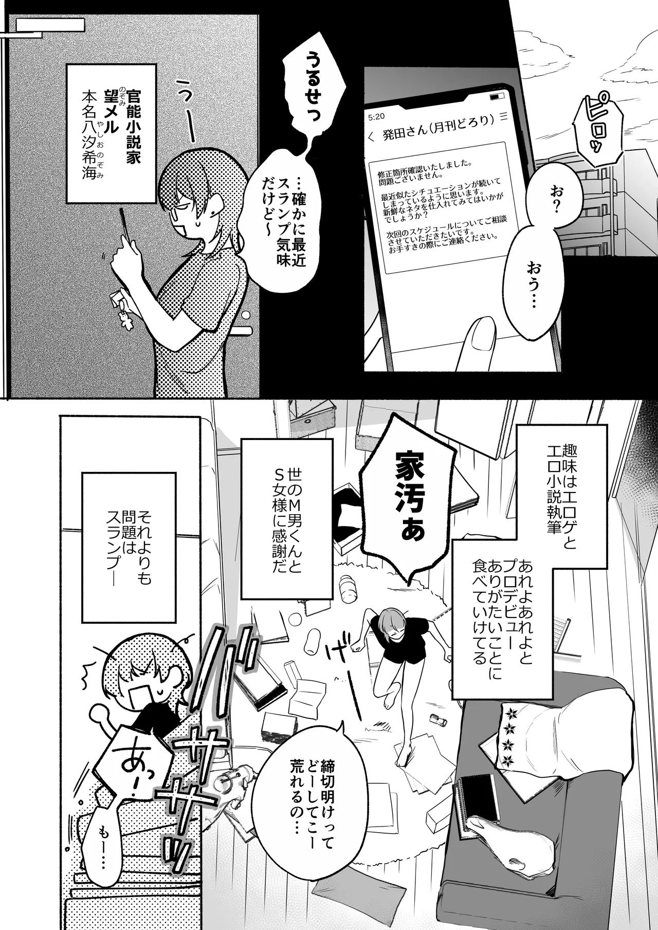 夏だし褐色美丈夫掘りに行こっ - page6