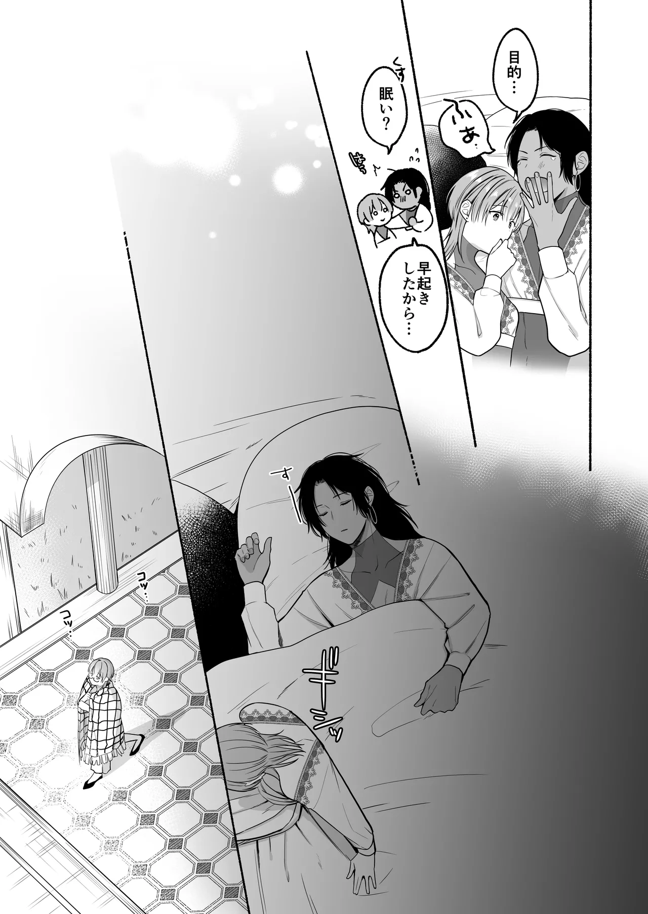 夏だし褐色美丈夫掘りに行こっ - page65