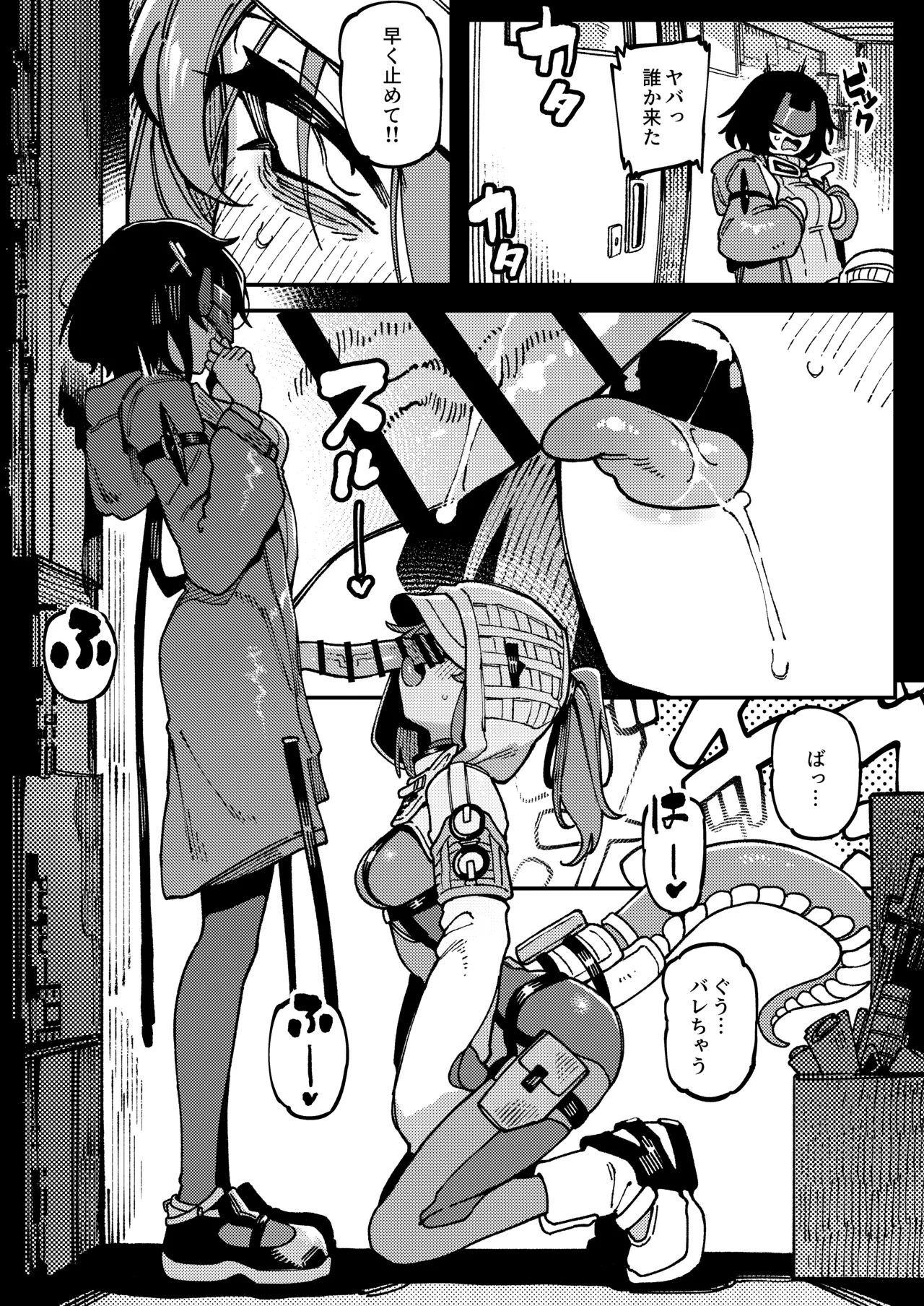 フローライトのシークレット協約 - page11