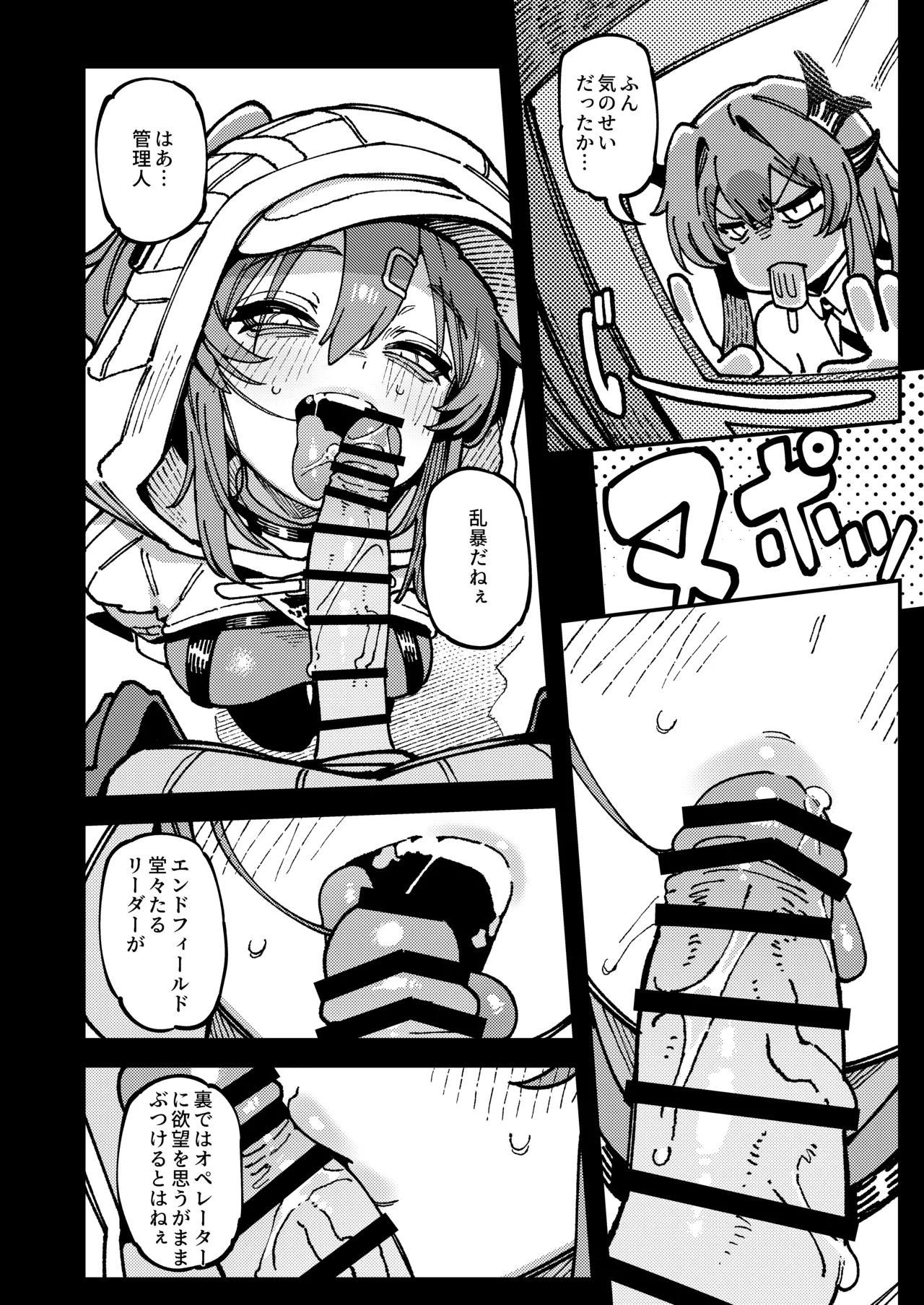 フローライトのシークレット協約 - page13