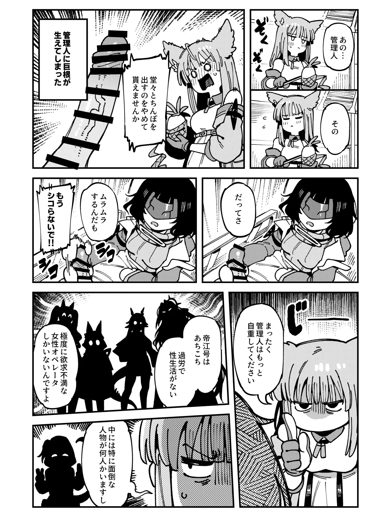 フローライトのシークレット協約 - page5