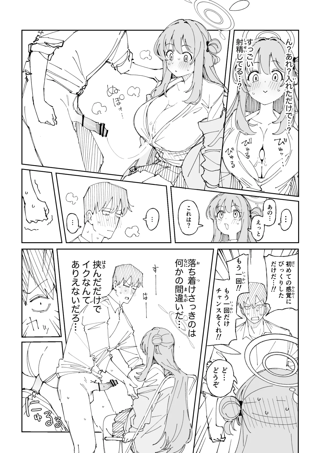 ノノミ 9ページ - page5