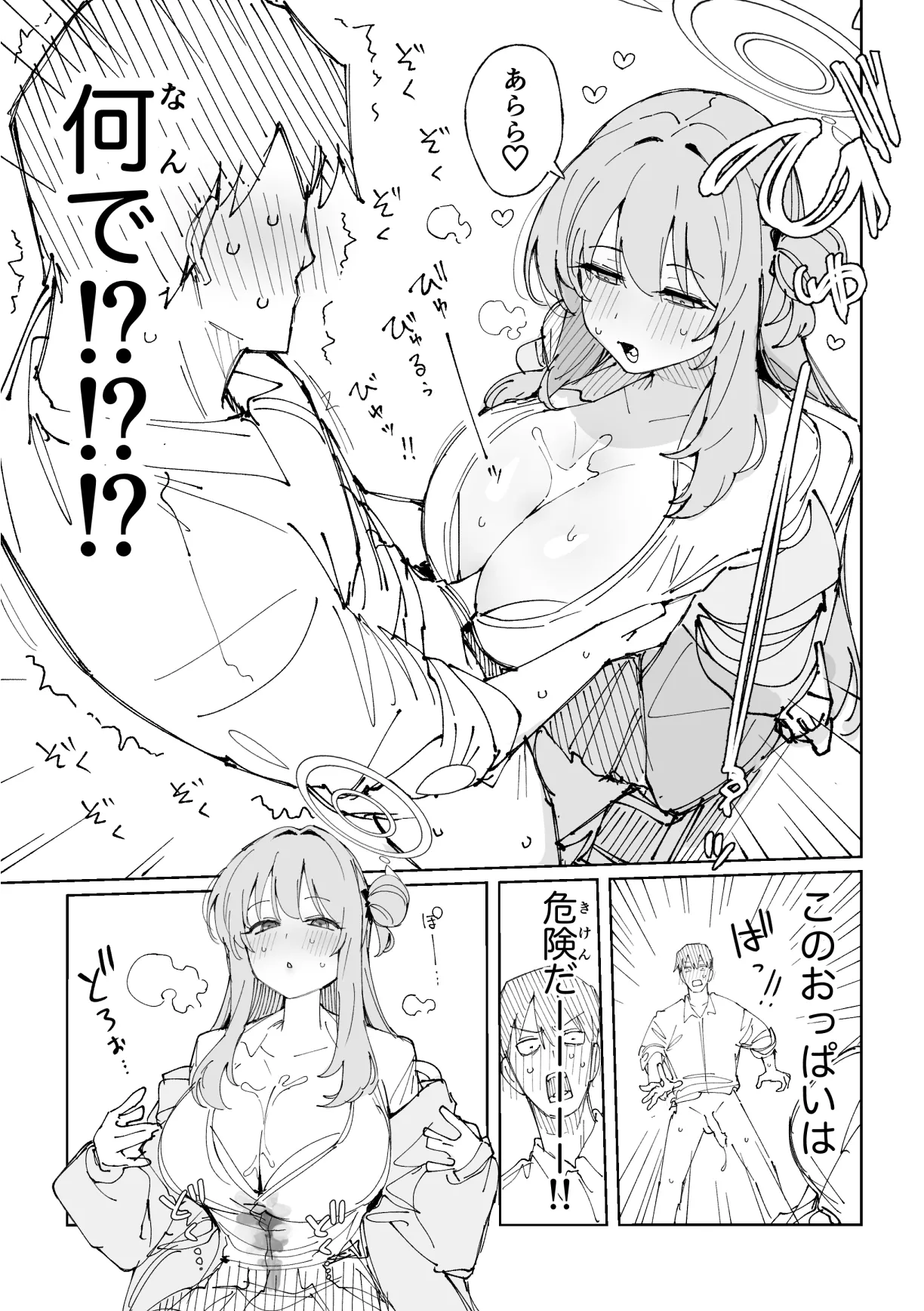 ノノミ 9ページ - page6