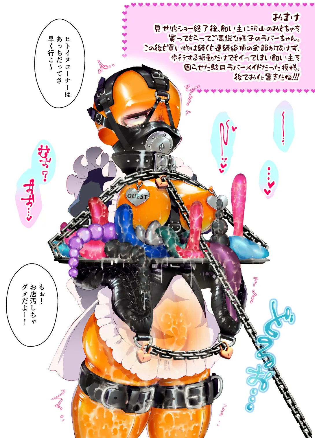 ﾗﾊﾞｰﾒｲﾄﾞちゃんを見世物にして立場を理解させよう - page10