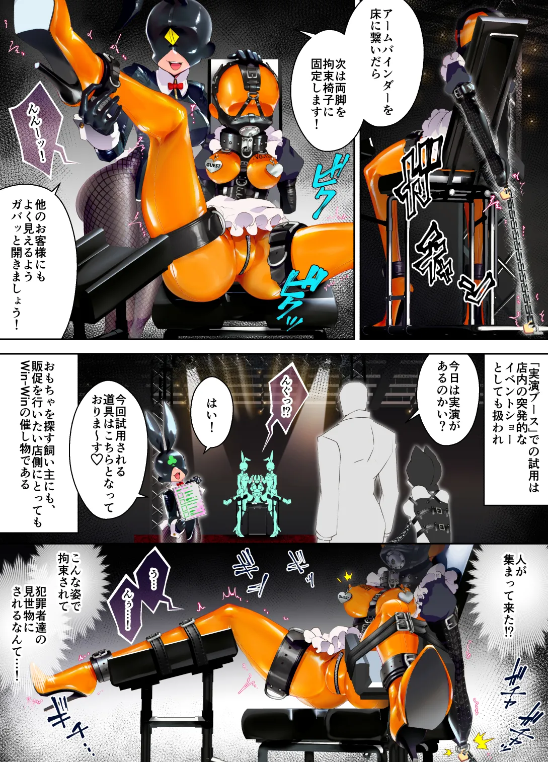 ﾗﾊﾞｰﾒｲﾄﾞちゃんを見世物にして立場を理解させよう - page5