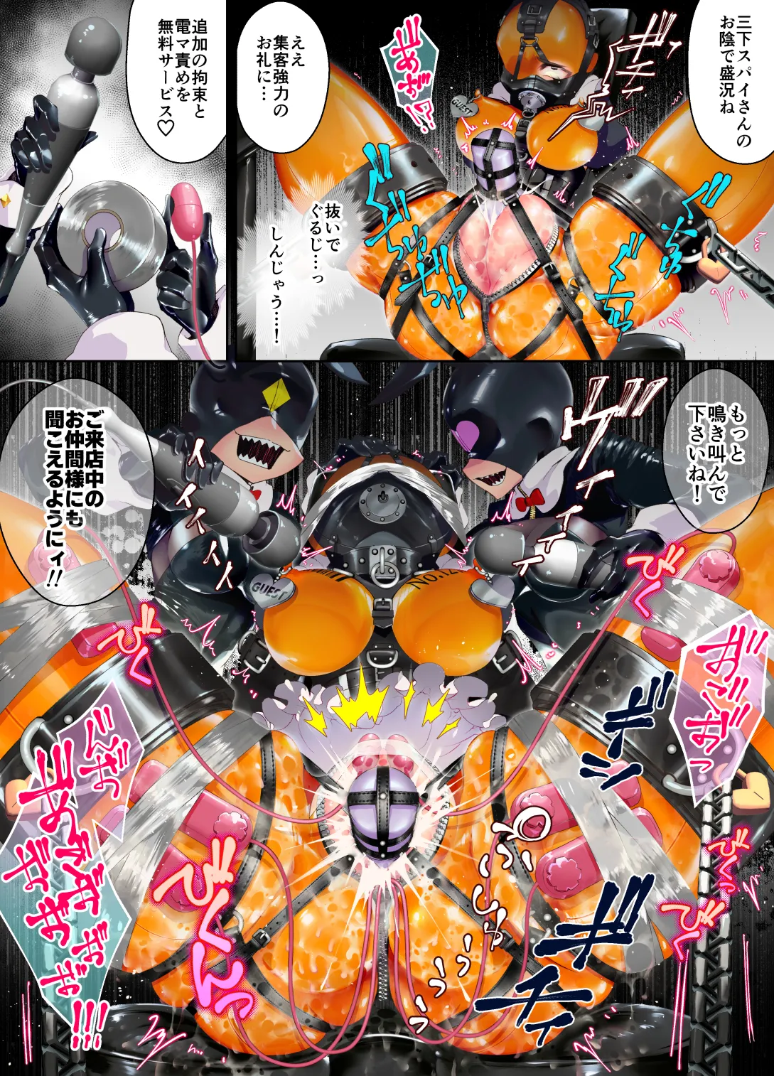 ﾗﾊﾞｰﾒｲﾄﾞちゃんを見世物にして立場を理解させよう - page7