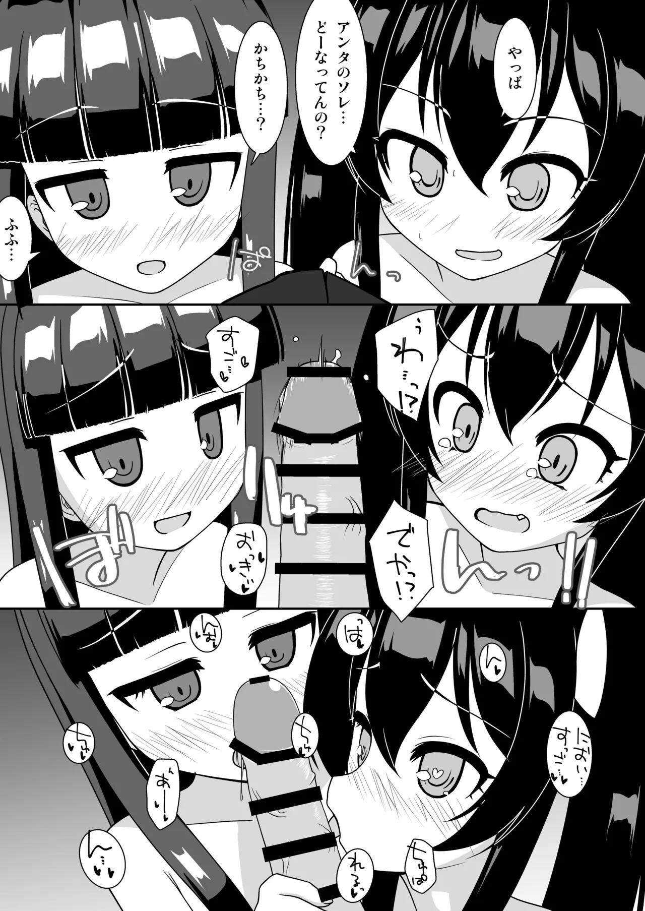 えっちな仔猫の外あそび3 - page14