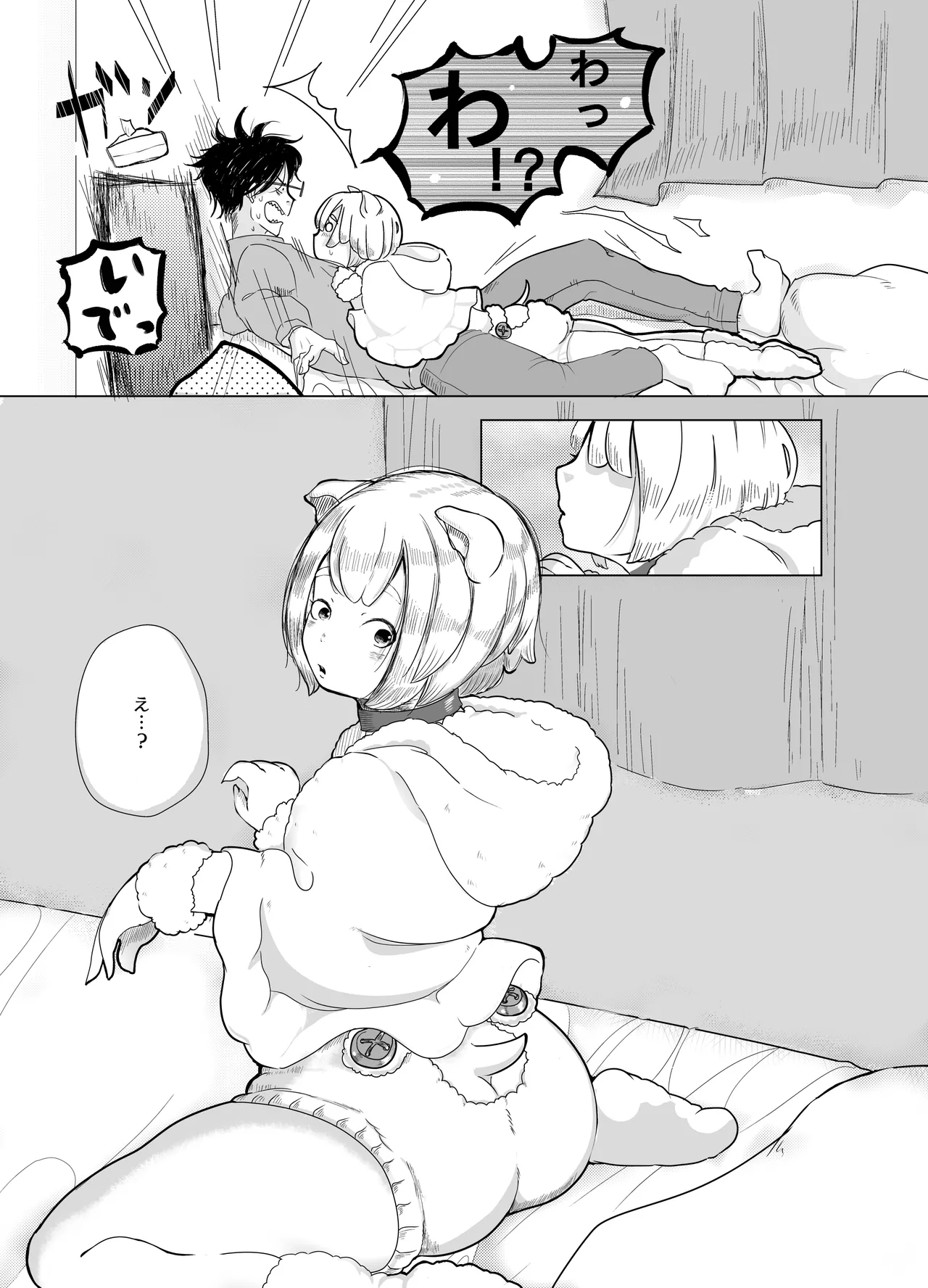 みつばのよっつめ - page24