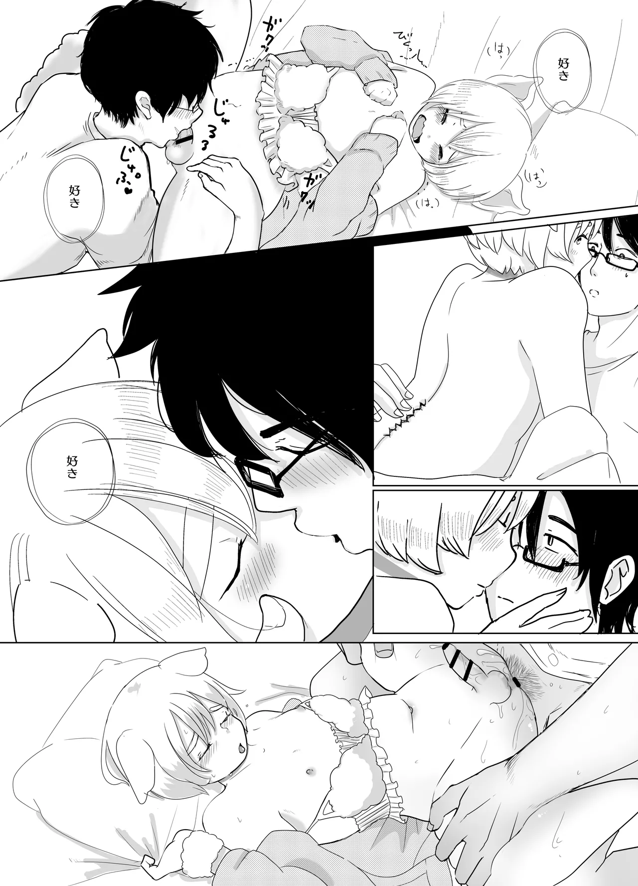 みつばのよっつめ - page77