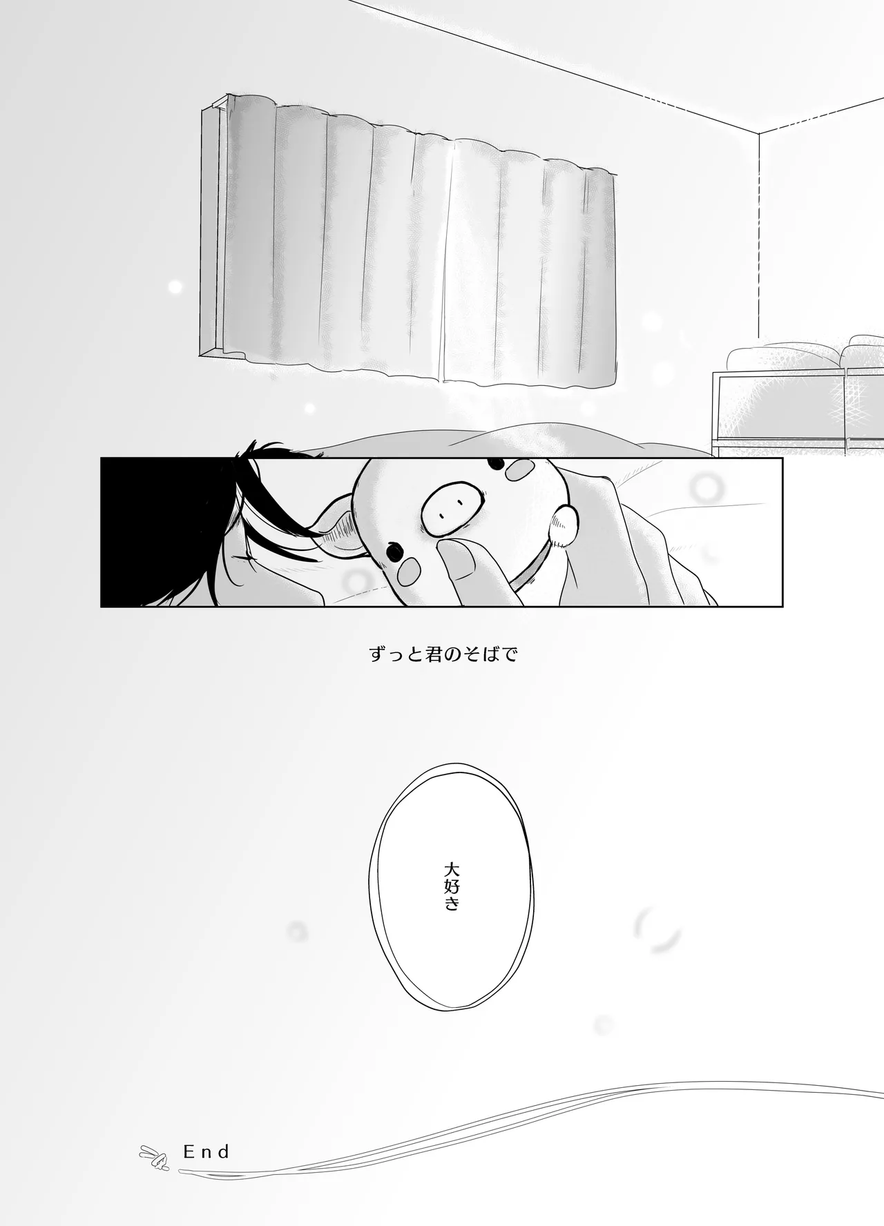 みつばのよっつめ - page83