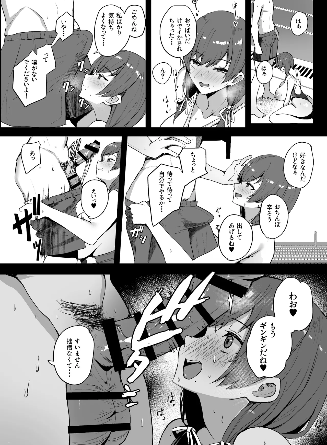 非モテの僕にこんな誘い断れるはずがない 2 - page12