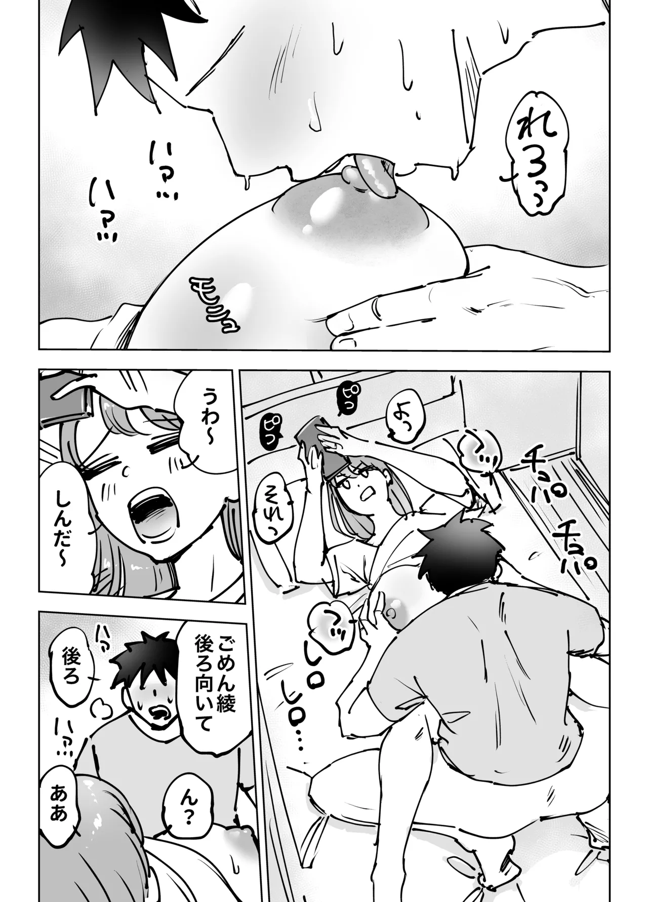 最近塩エッチな妻とポリネシアンセックスで昔みたいにイチャラブしたいっ - page11