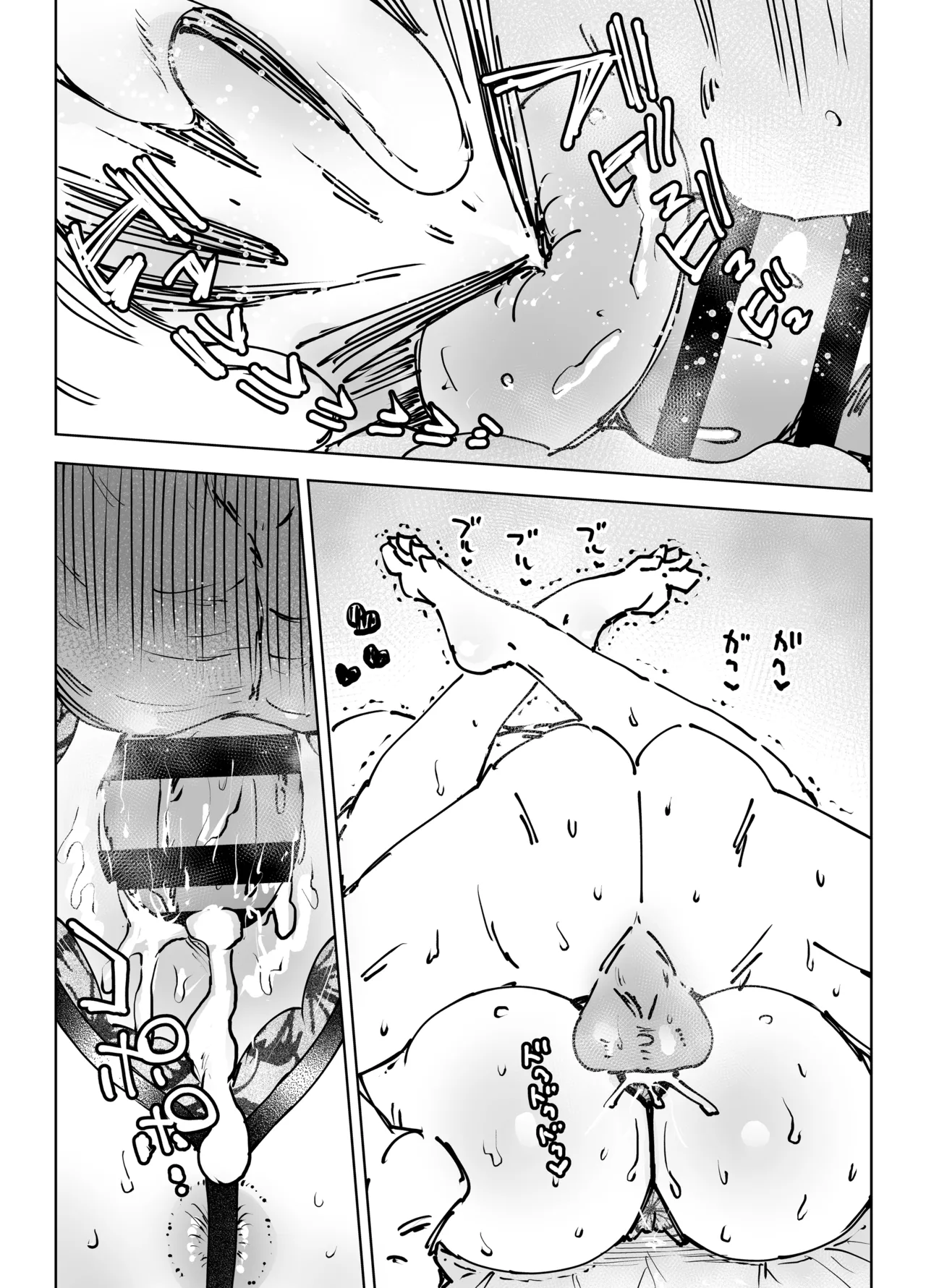 最近塩エッチな妻とポリネシアンセックスで昔みたいにイチャラブしたいっ - page115