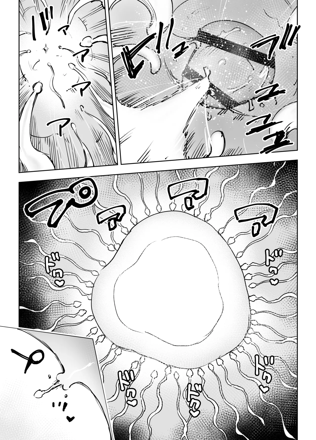 最近塩エッチな妻とポリネシアンセックスで昔みたいにイチャラブしたいっ - page139