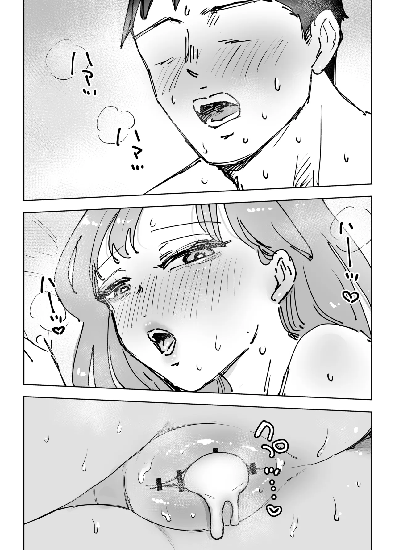 最近塩エッチな妻とポリネシアンセックスで昔みたいにイチャラブしたいっ - page140
