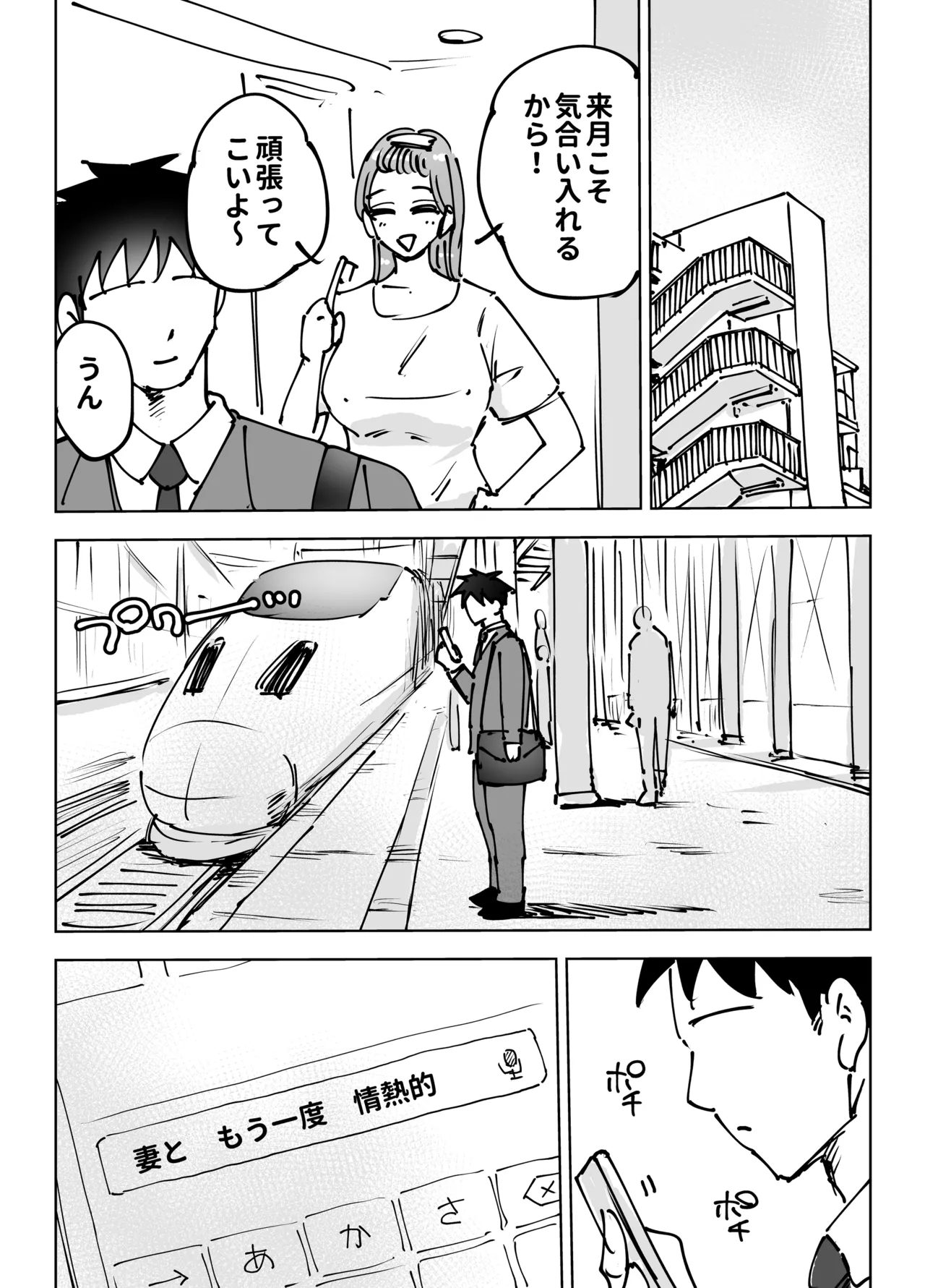 最近塩エッチな妻とポリネシアンセックスで昔みたいにイチャラブしたいっ - page16