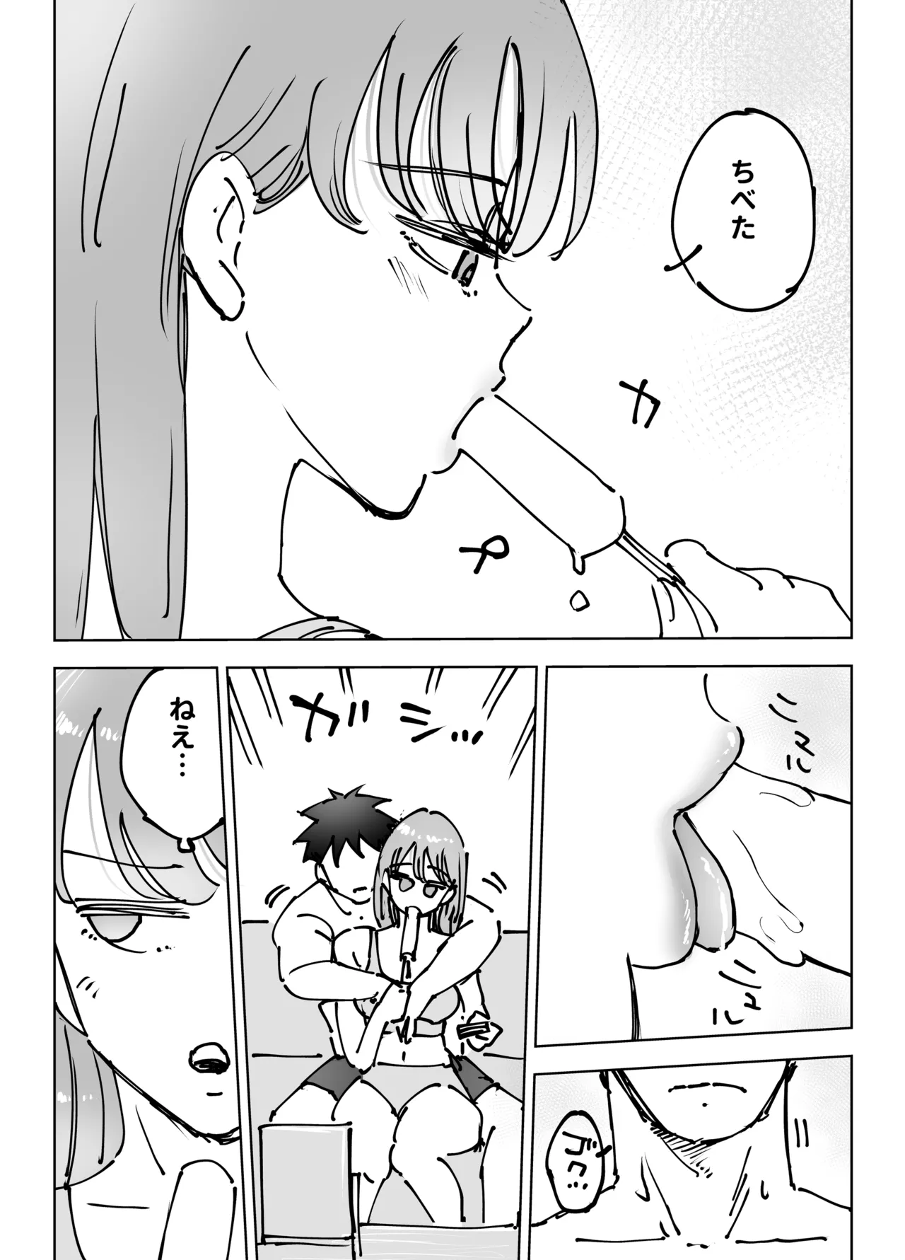 最近塩エッチな妻とポリネシアンセックスで昔みたいにイチャラブしたいっ - page21