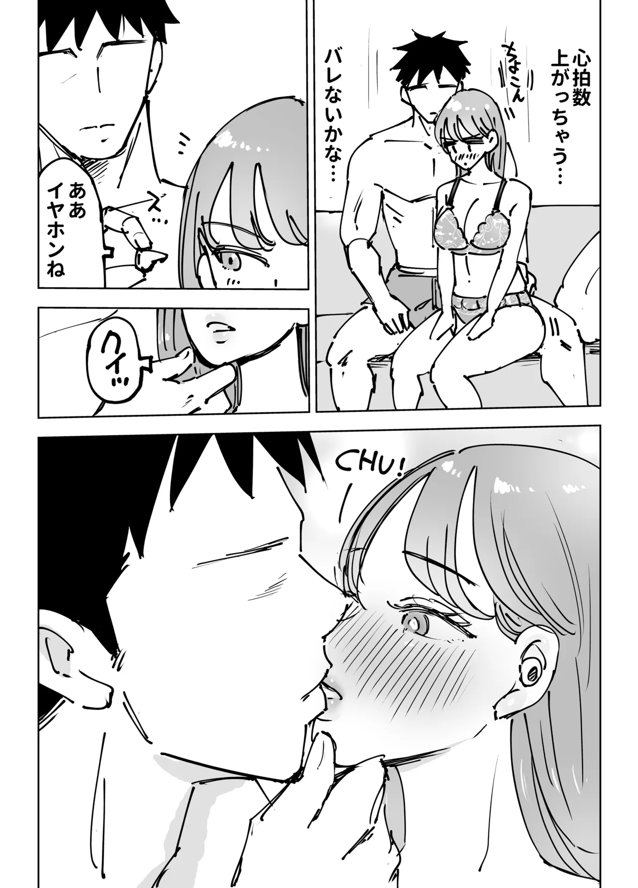最近塩エッチな妻とポリネシアンセックスで昔みたいにイチャラブしたいっ - page28