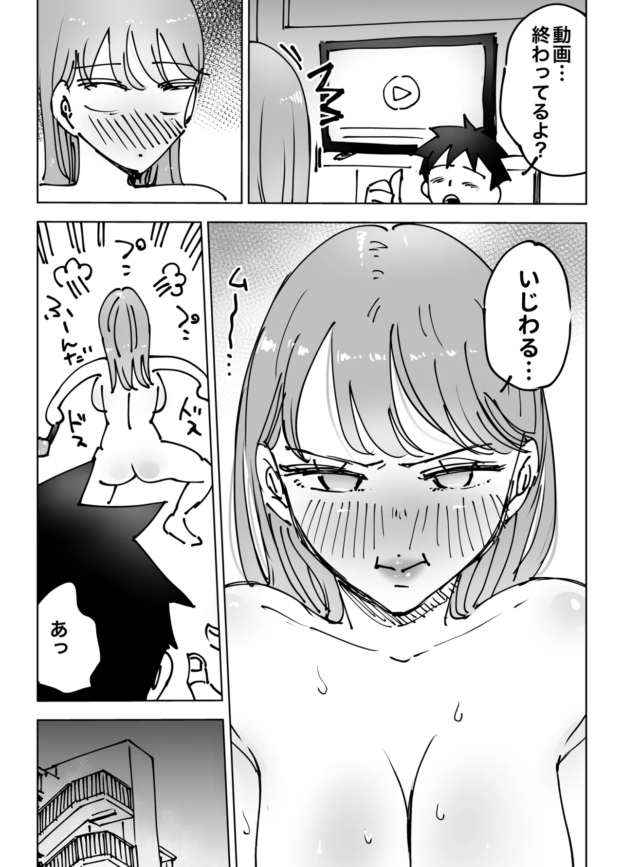 最近塩エッチな妻とポリネシアンセックスで昔みたいにイチャラブしたいっ - page37