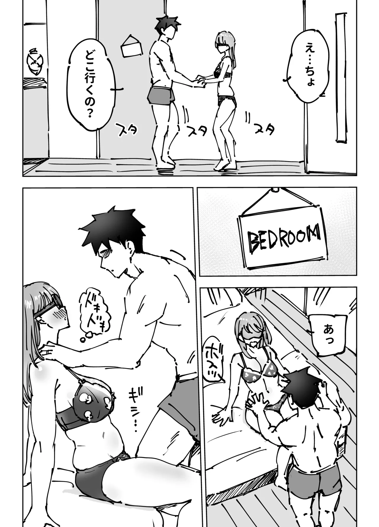 最近塩エッチな妻とポリネシアンセックスで昔みたいにイチャラブしたいっ - page39