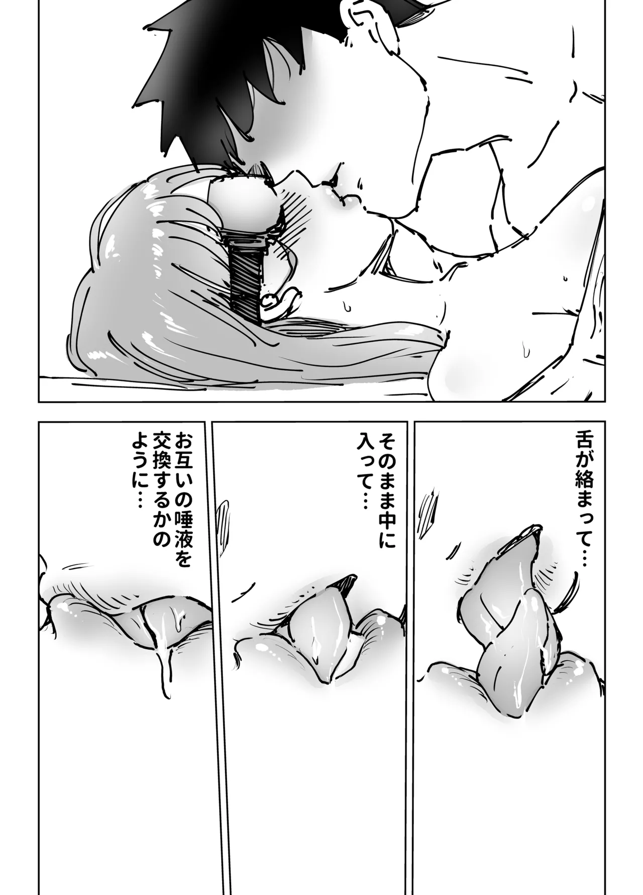 最近塩エッチな妻とポリネシアンセックスで昔みたいにイチャラブしたいっ - page42