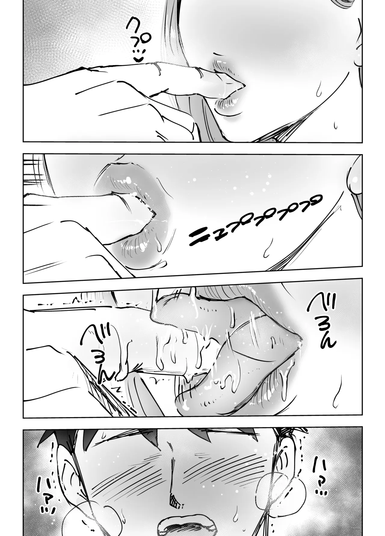 最近塩エッチな妻とポリネシアンセックスで昔みたいにイチャラブしたいっ - page47
