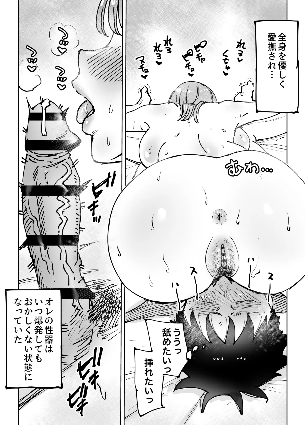 最近塩エッチな妻とポリネシアンセックスで昔みたいにイチャラブしたいっ - page49