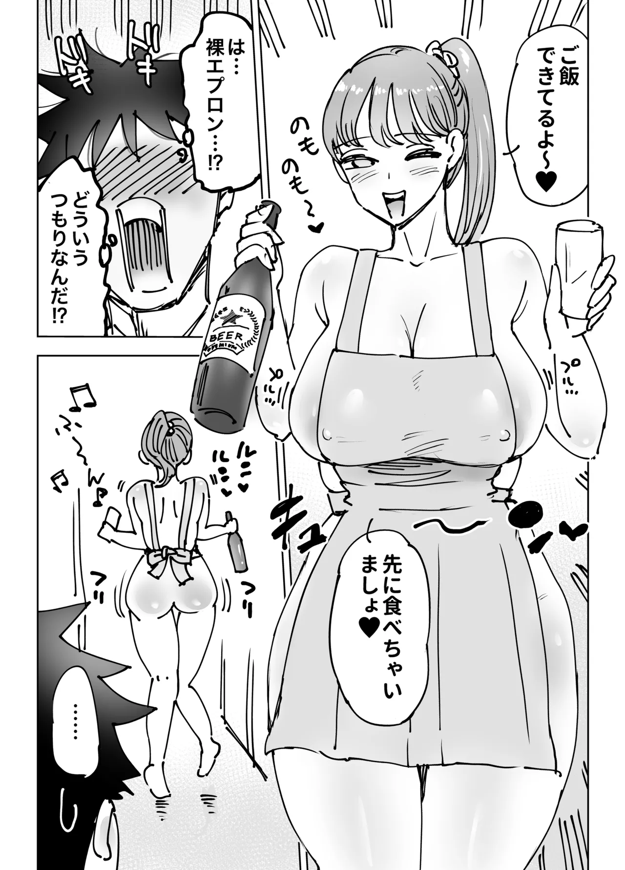 最近塩エッチな妻とポリネシアンセックスで昔みたいにイチャラブしたいっ - page51