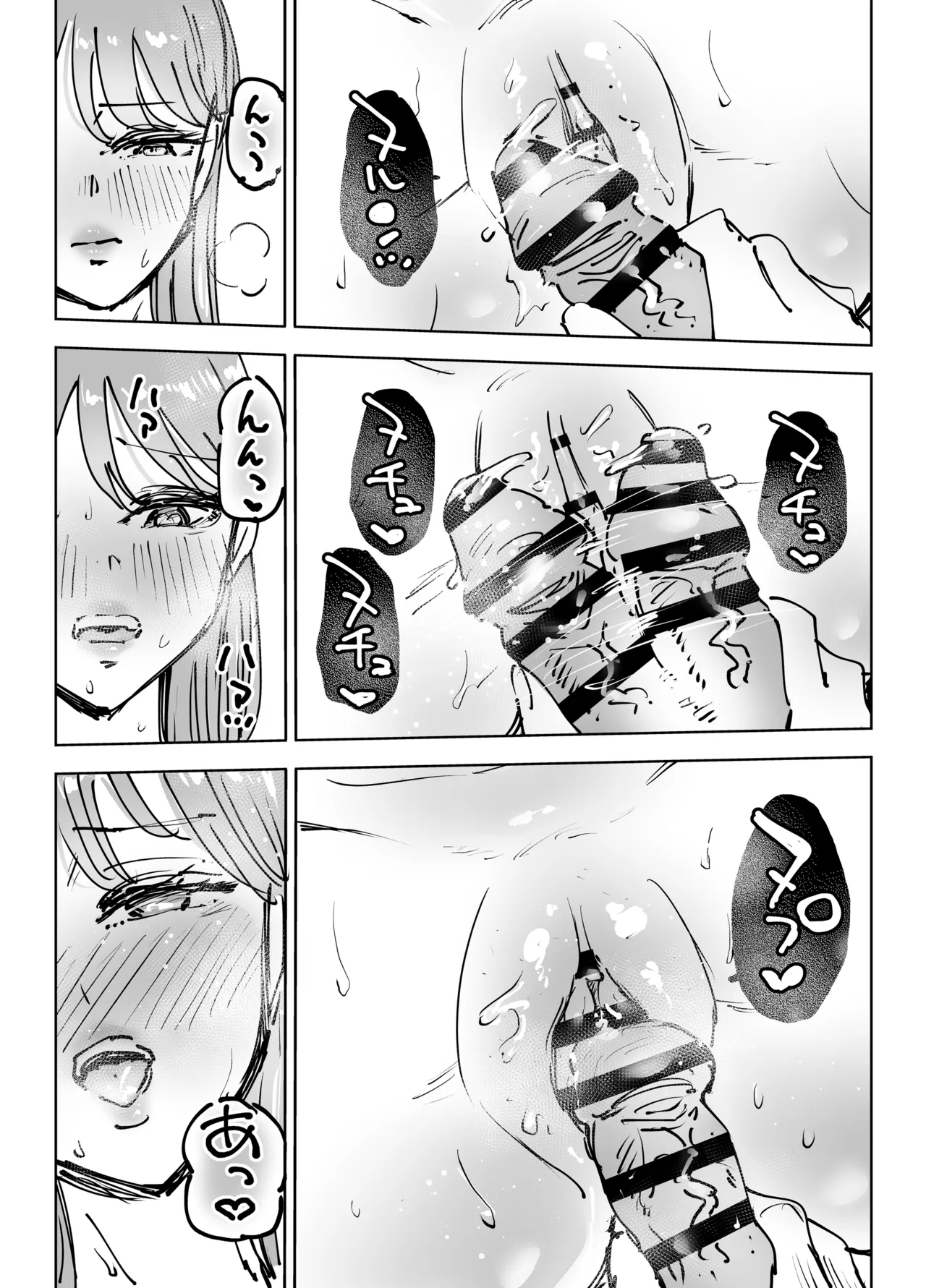最近塩エッチな妻とポリネシアンセックスで昔みたいにイチャラブしたいっ - page68
