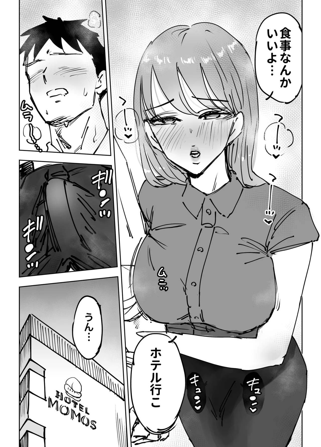最近塩エッチな妻とポリネシアンセックスで昔みたいにイチャラブしたいっ - page77