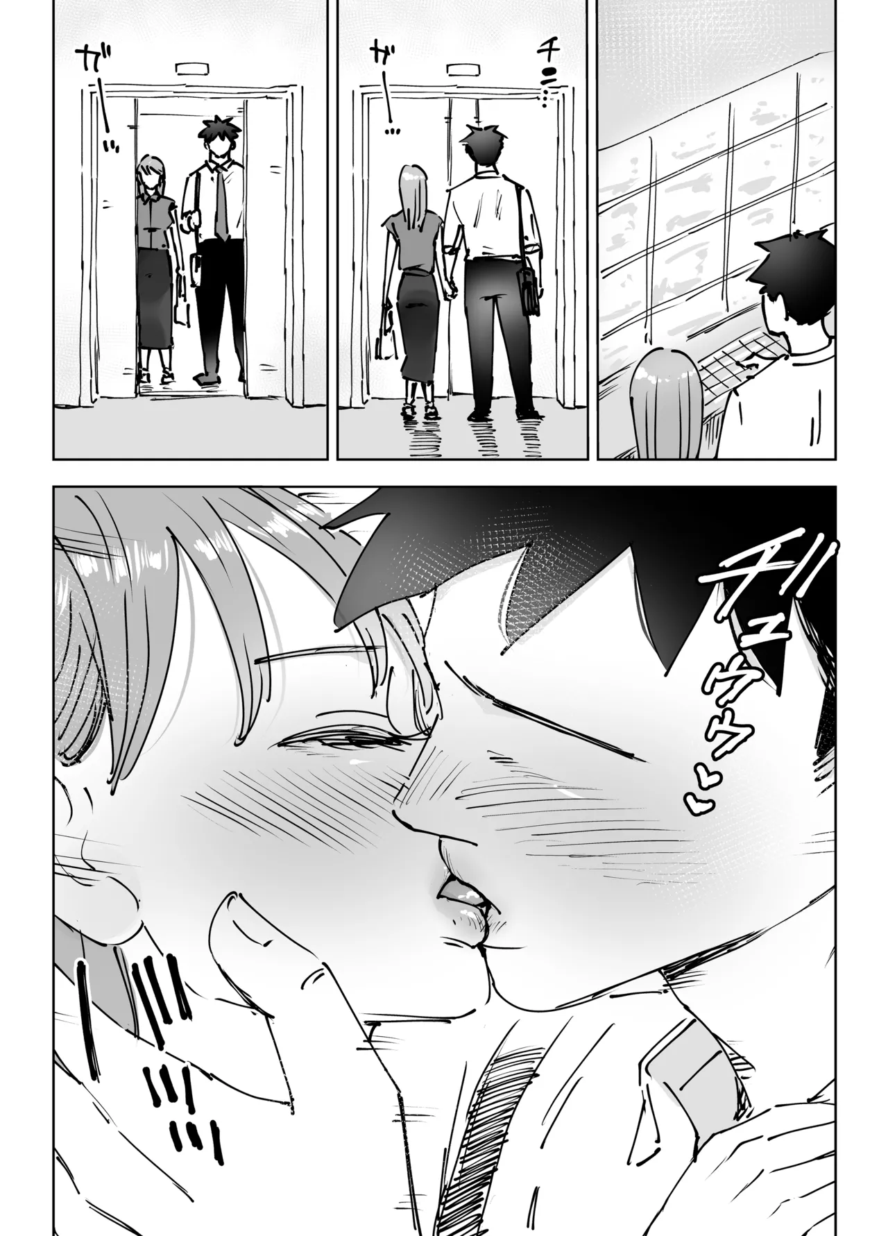 最近塩エッチな妻とポリネシアンセックスで昔みたいにイチャラブしたいっ - page78