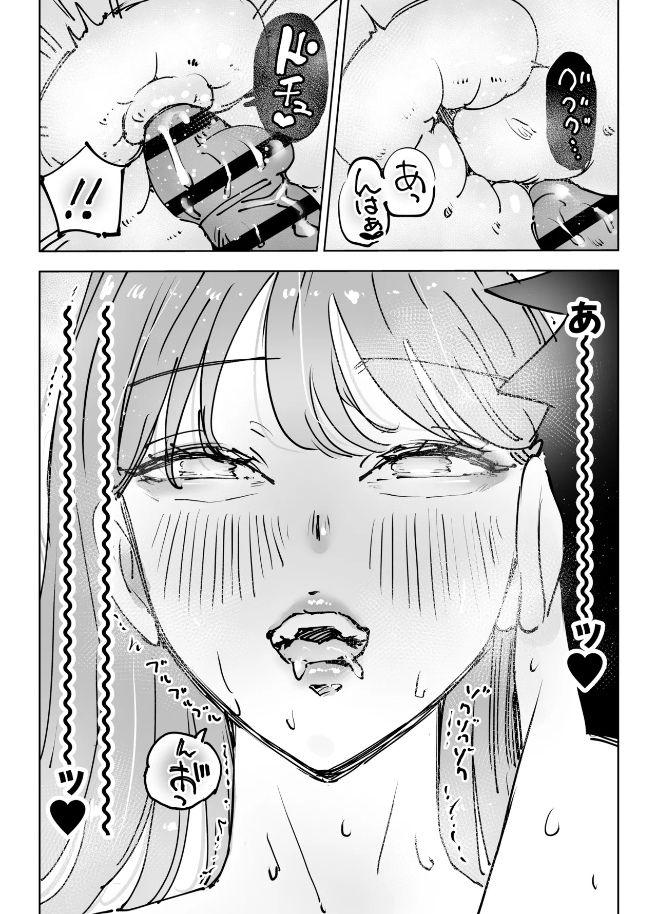 最近塩エッチな妻とポリネシアンセックスで昔みたいにイチャラブしたいっ - page99