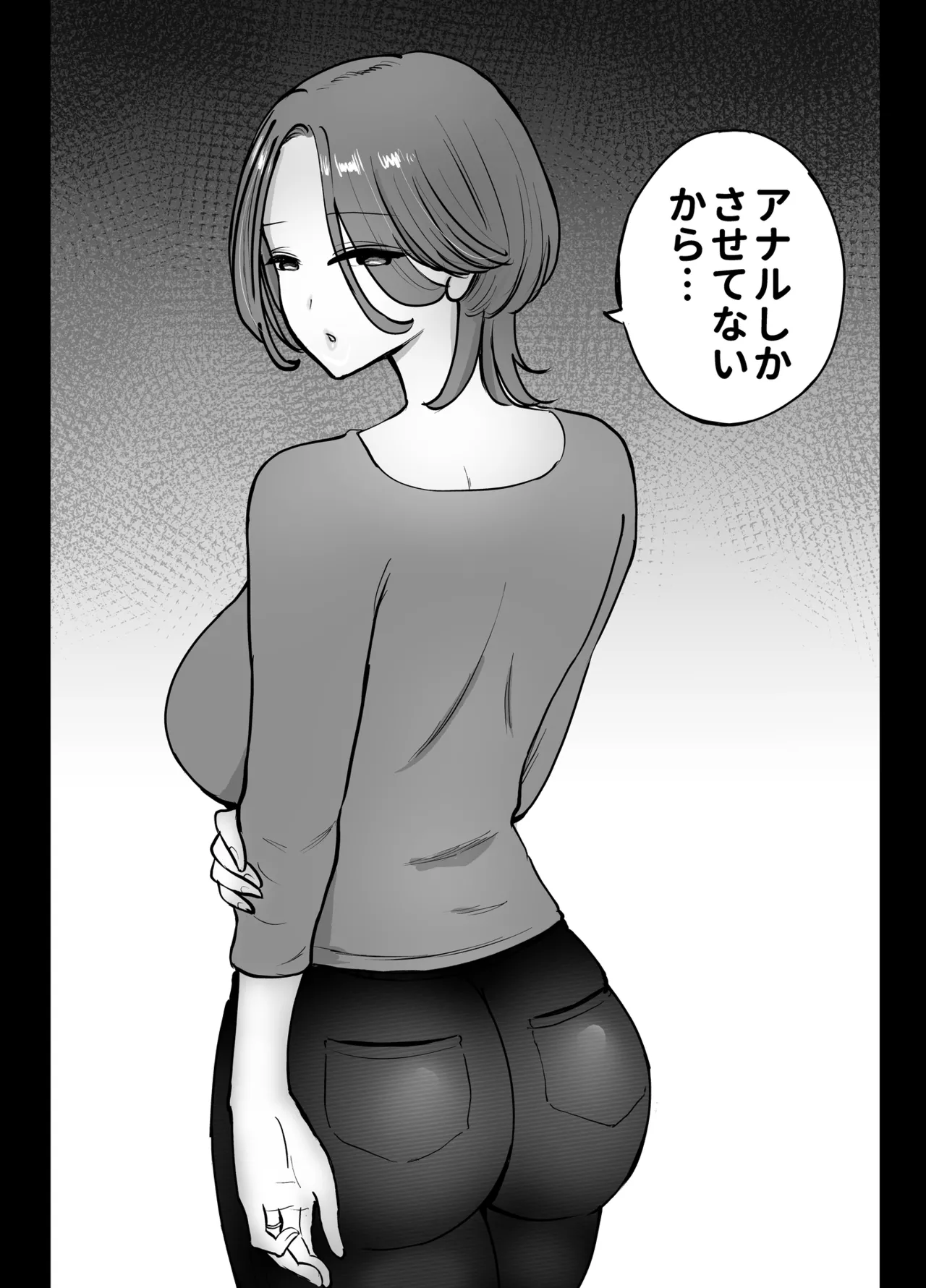 アナルセックスが生んだある夫婦の再構築物語 - page5