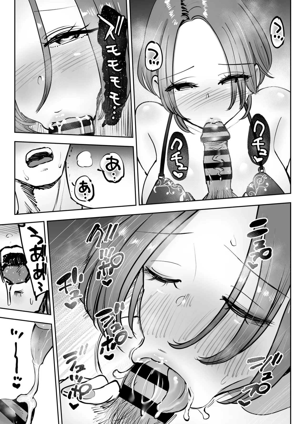 アナルセックスが生んだある夫婦の再構築物語 - page54