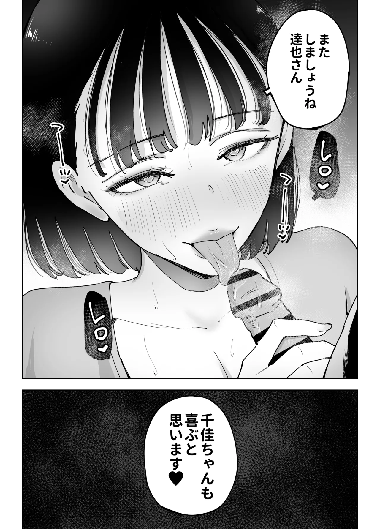 絶頂崩壊〜妻の友達をイかせたら…その夫に妻を壊されました〜 - page113