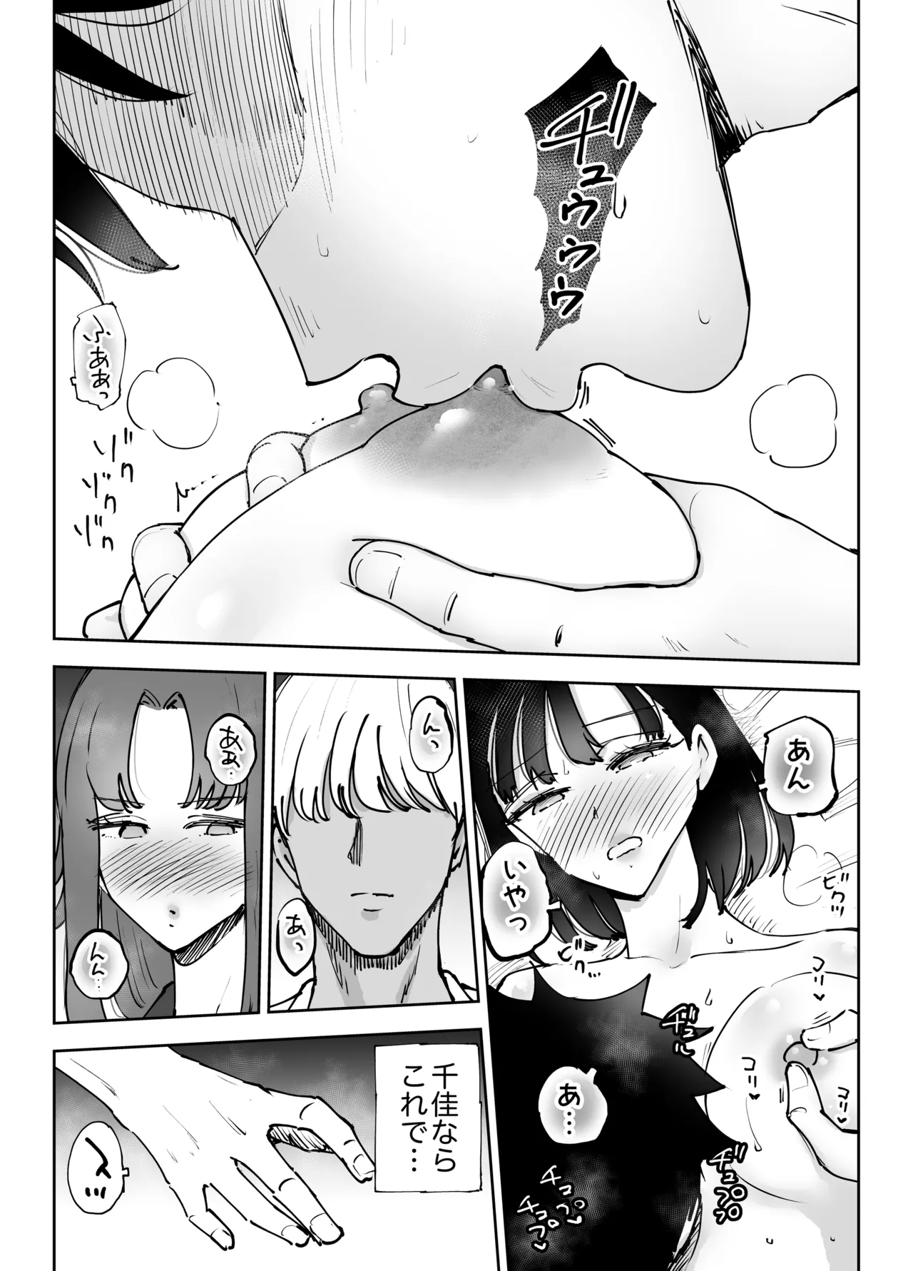 絶頂崩壊〜妻の友達をイかせたら…その夫に妻を壊されました〜 - page44