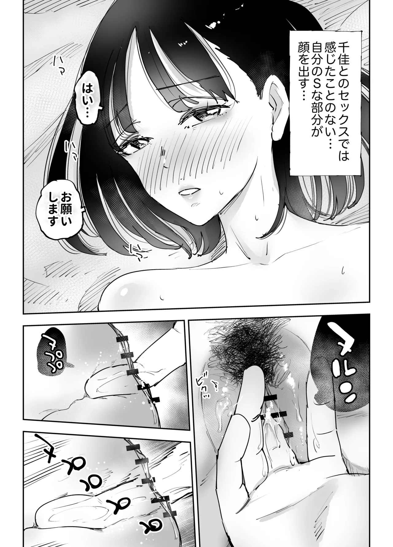 絶頂崩壊〜妻の友達をイかせたら…その夫に妻を壊されました〜 - page46