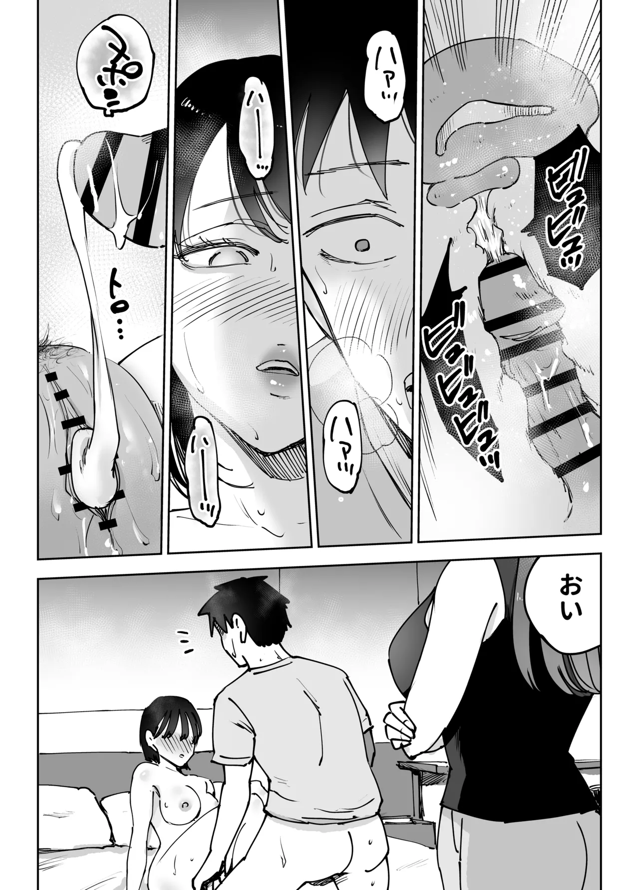 絶頂崩壊〜妻の友達をイかせたら…その夫に妻を壊されました〜 - page62