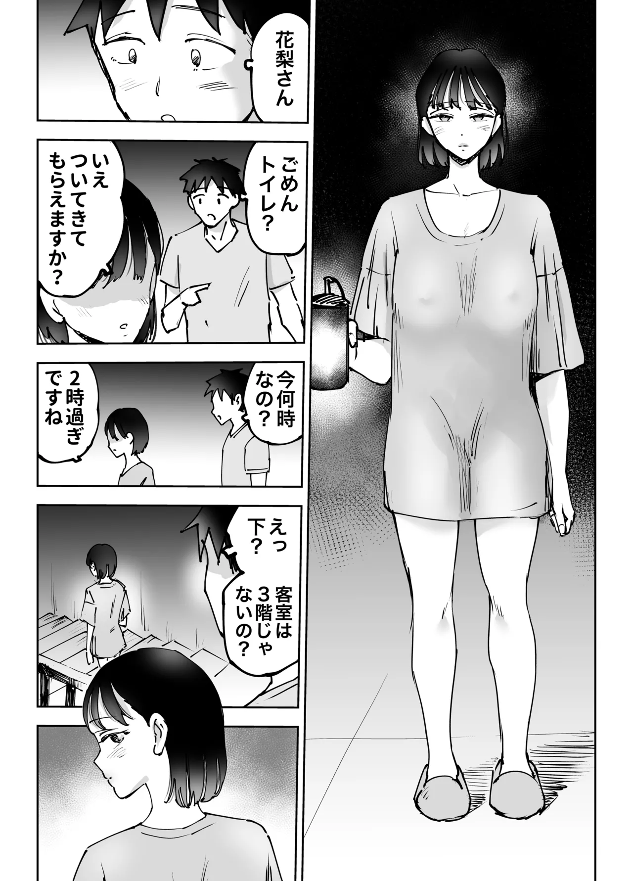 絶頂崩壊〜妻の友達をイかせたら…その夫に妻を壊されました〜 - page67