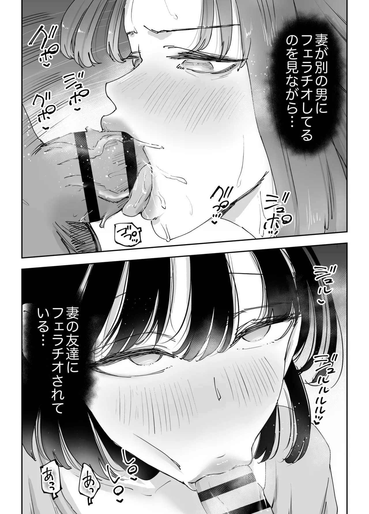 絶頂崩壊〜妻の友達をイかせたら…その夫に妻を壊されました〜 - page89