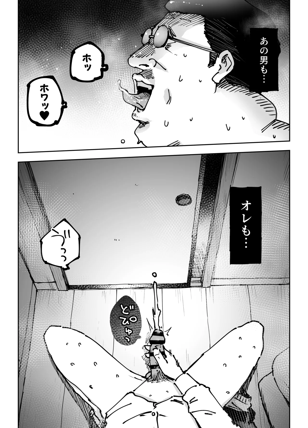 緊急避妊役〜たった一度…妻に中出ししただけなのに〜 - page103