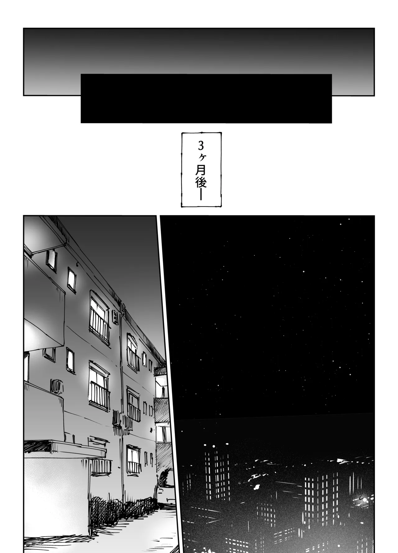 緊急避妊役〜たった一度…妻に中出ししただけなのに〜 - page104