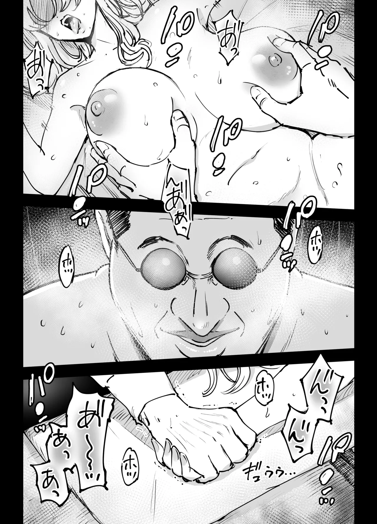 緊急避妊役〜たった一度…妻に中出ししただけなのに〜 - page2