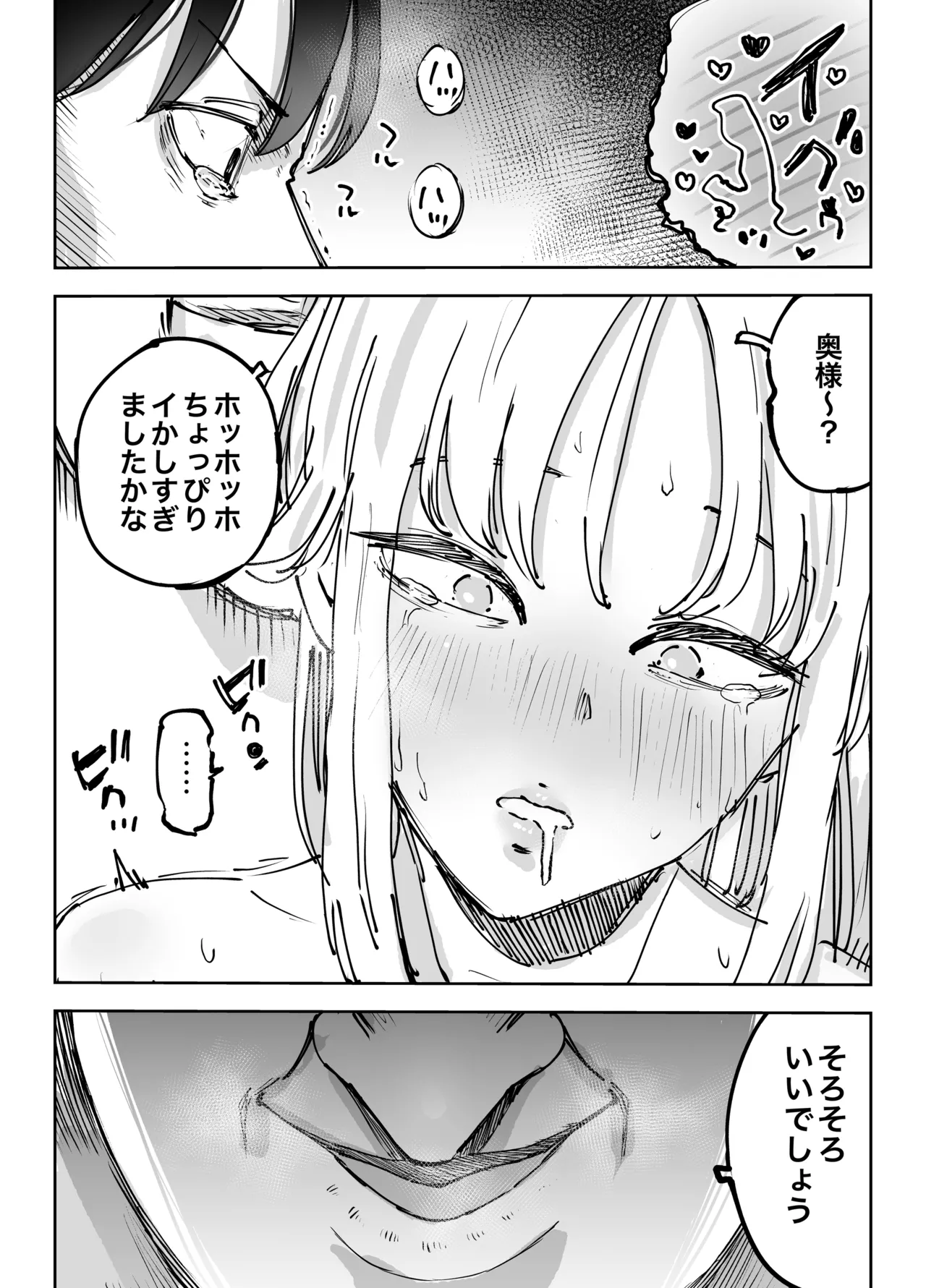 緊急避妊役〜たった一度…妻に中出ししただけなのに〜 - page45