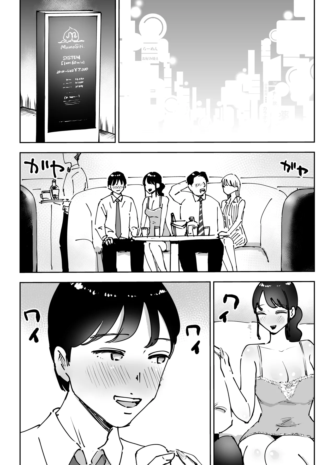 緊急避妊役〜たった一度…妻に中出ししただけなのに〜 - page6