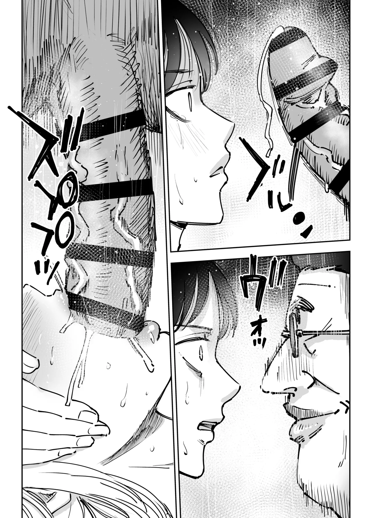 緊急避妊役〜たった一度…妻に中出ししただけなのに〜 - page63