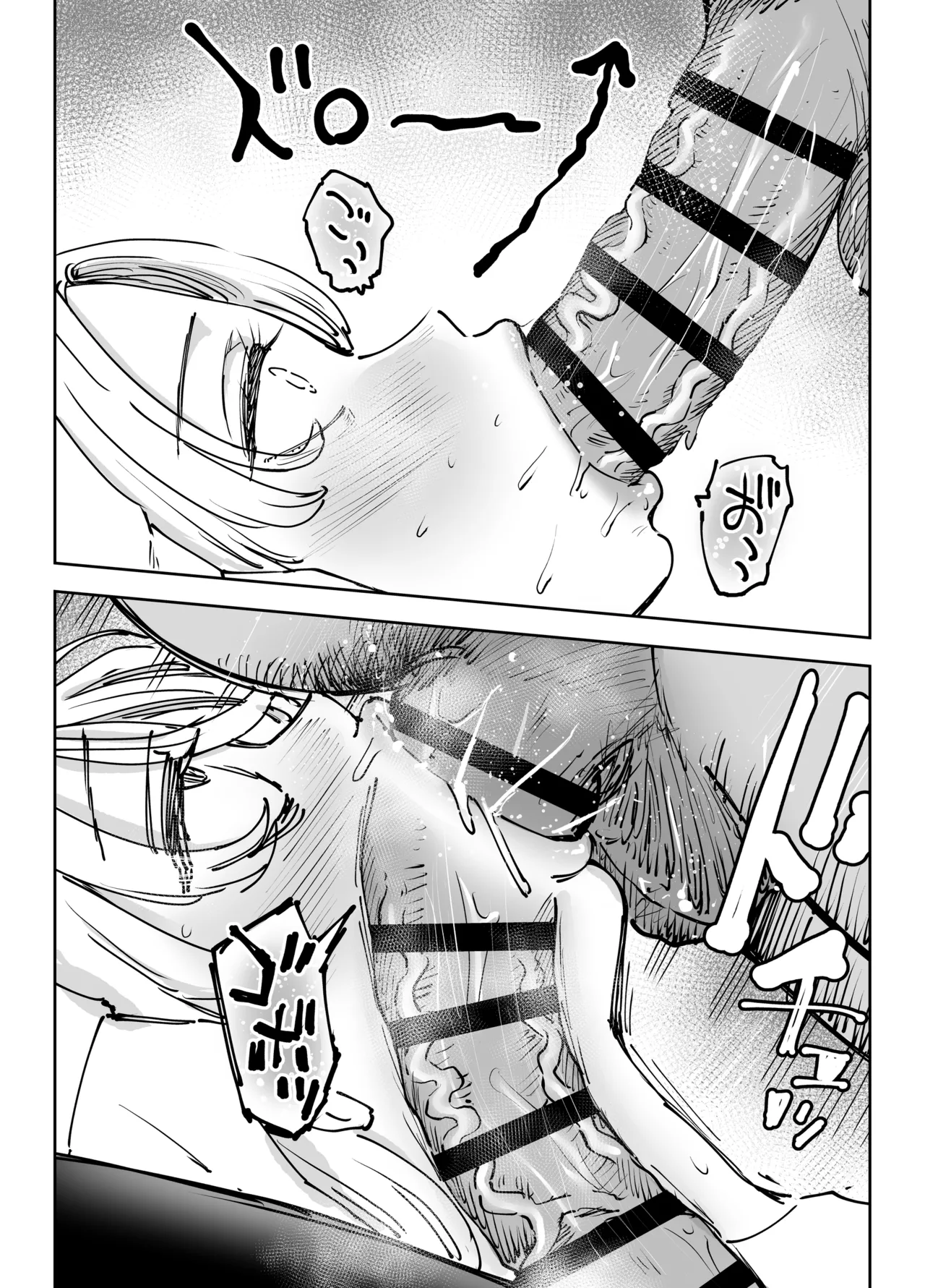 緊急避妊役〜たった一度…妻に中出ししただけなのに〜 - page67