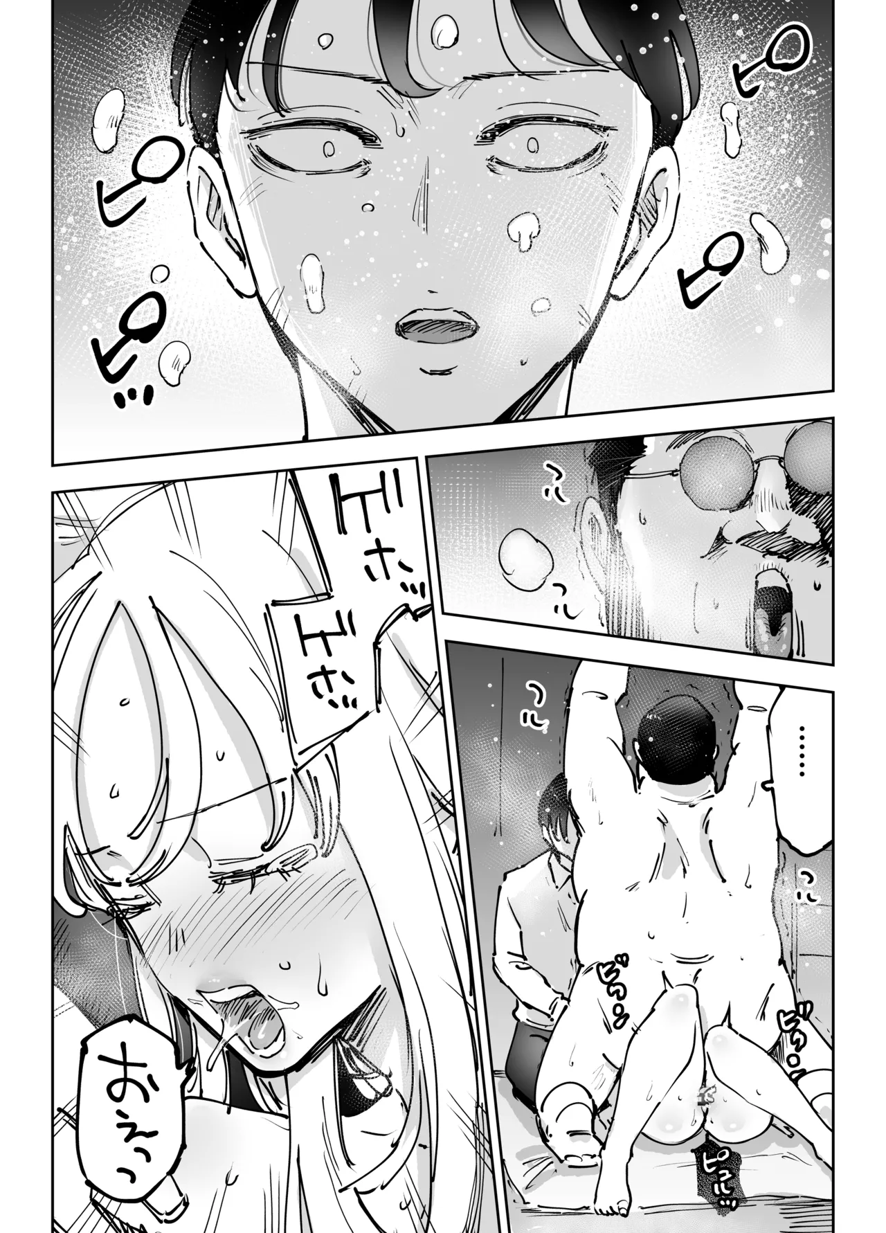 緊急避妊役〜たった一度…妻に中出ししただけなのに〜 - page70
