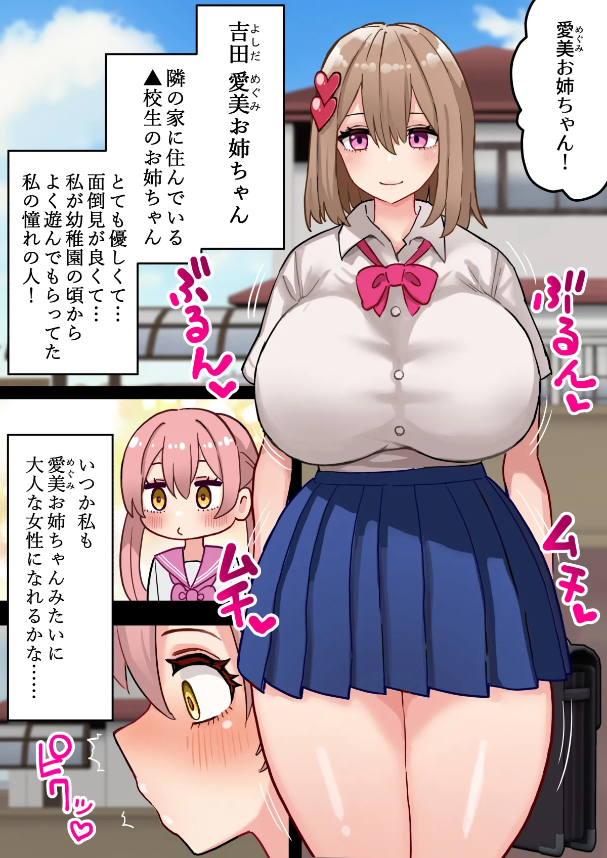 茜ちゃんとはじめてのお射精〜性知識ゼロのふたなり少女がドスケベお姉さんとバブバブ筆下ろし〜 - page4